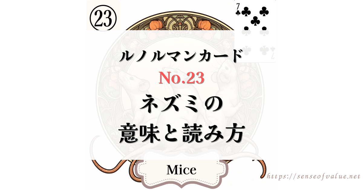 lenormandcard-no23-mice